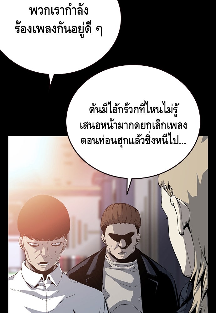 King Game - หน้า 8