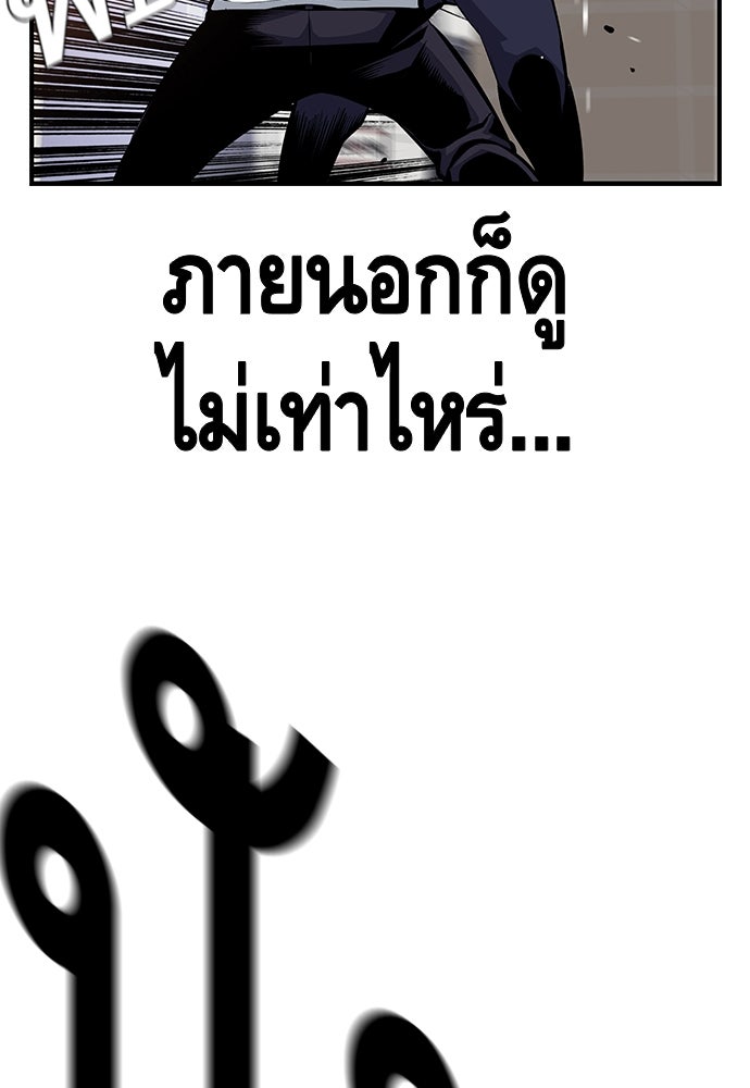 King Game - หน้า 83