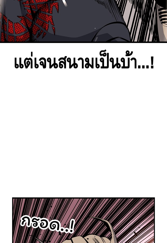 King Game - หน้า 86