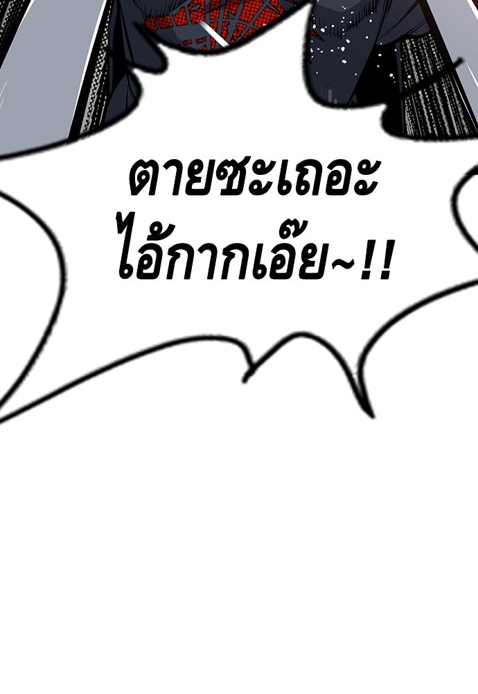 King Game - หน้า 91