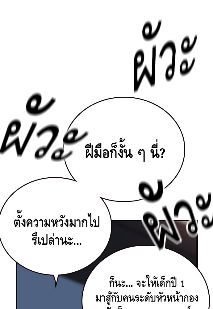King Game - หน้า 92