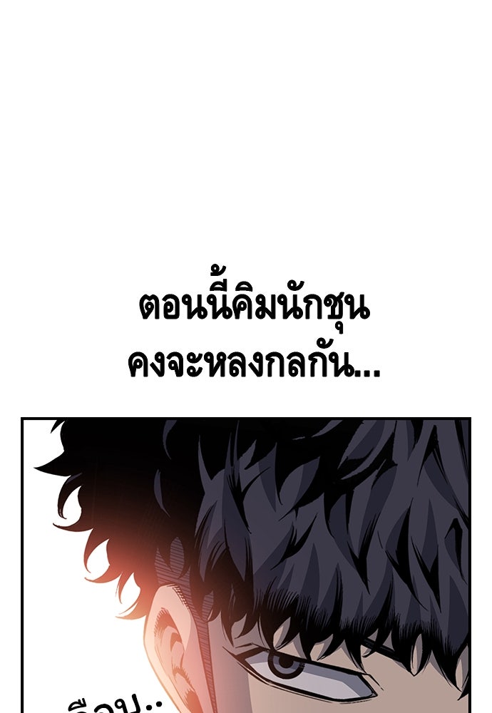 King Game - หน้า 91