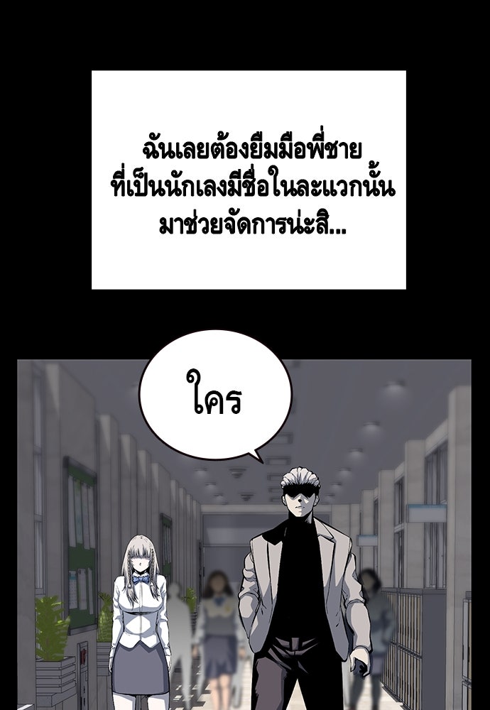 King Game - หน้า 116
