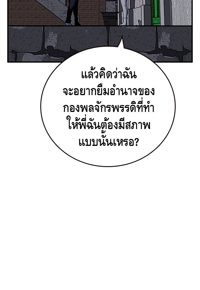 King Game - หน้า 129