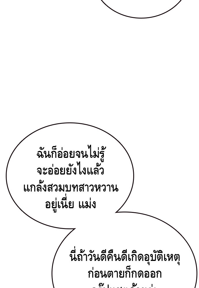 King Game - หน้า 36