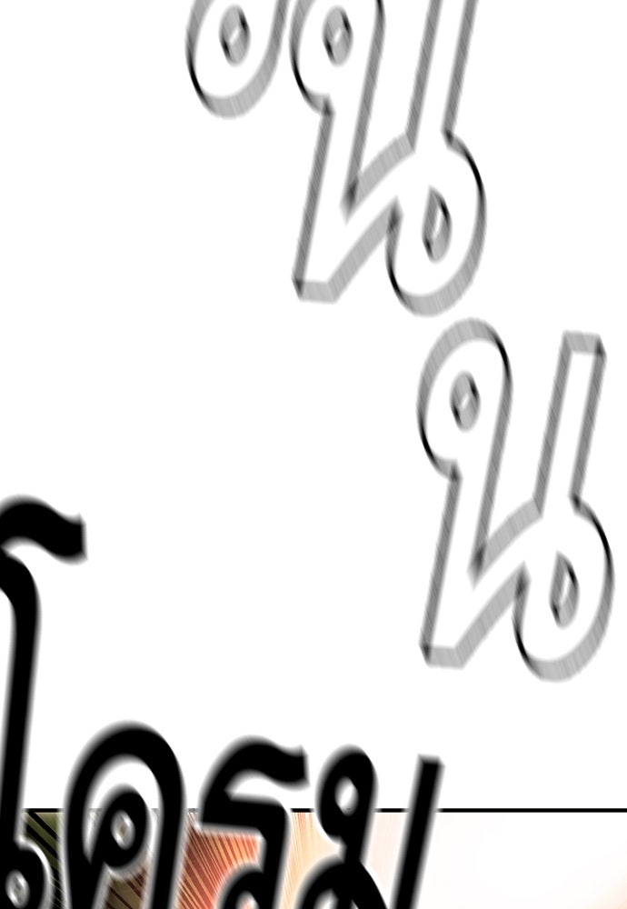 King Game - หน้า 123
