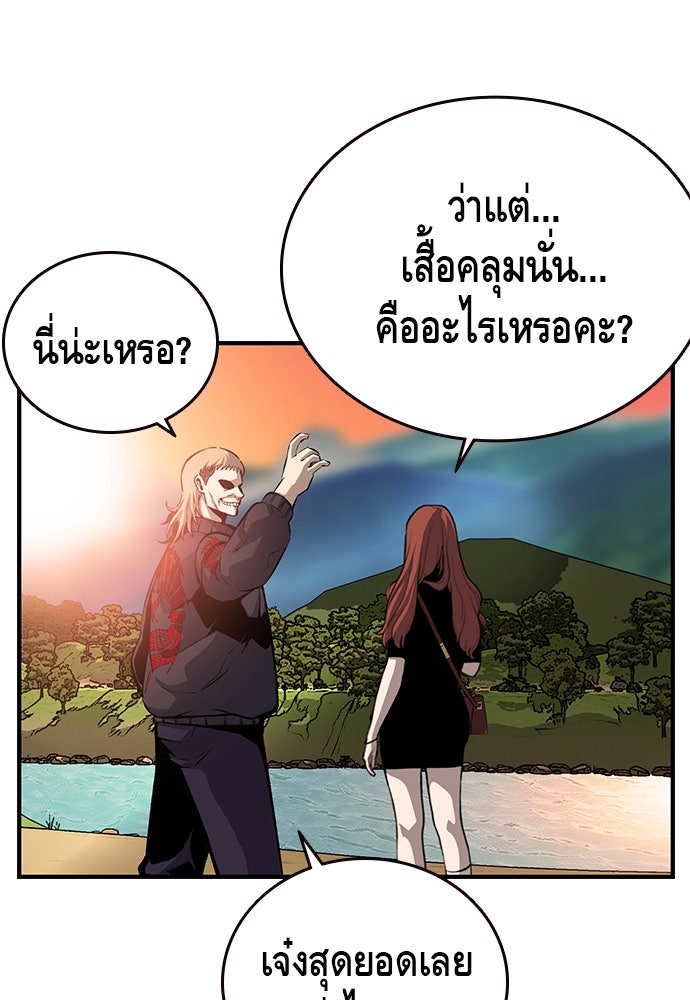 King Game - หน้า 55
