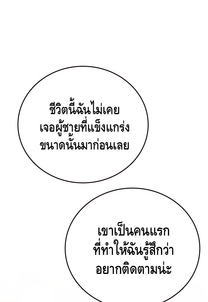 King Game - หน้า 64
