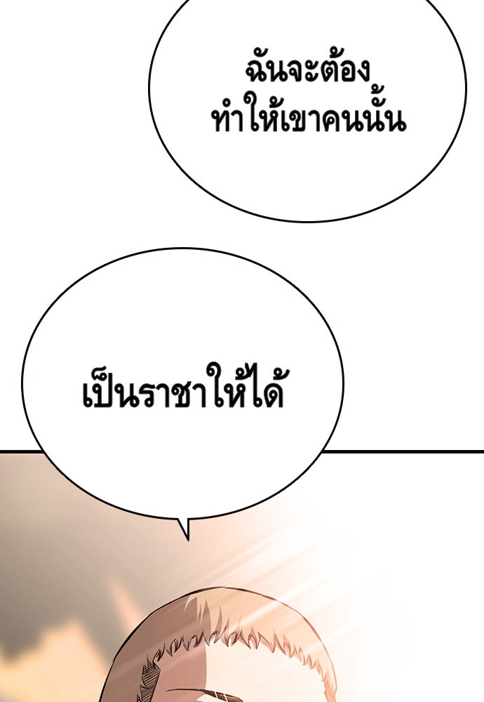 King Game - หน้า 67