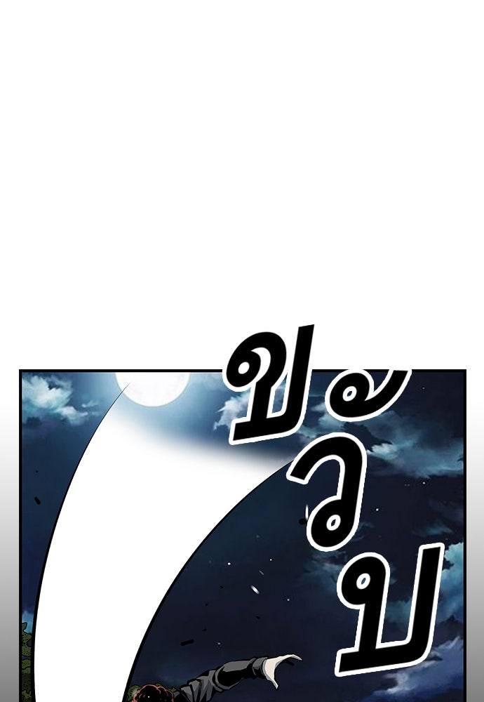 King Game - หน้า 103