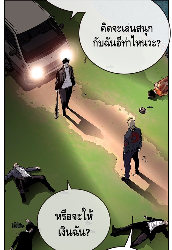 King Game - หน้า 11