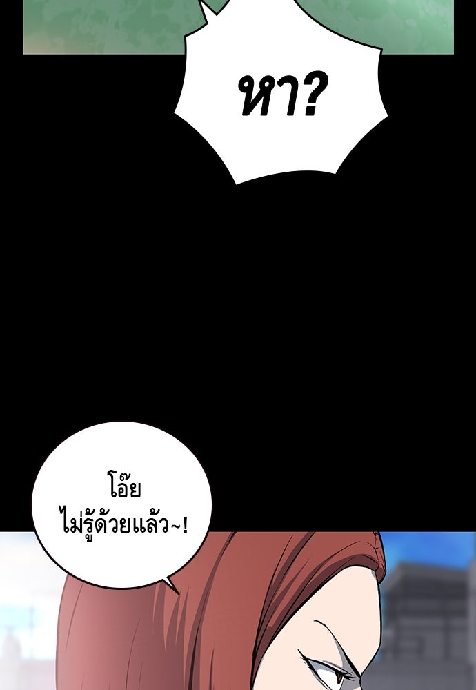 King Game - หน้า 39