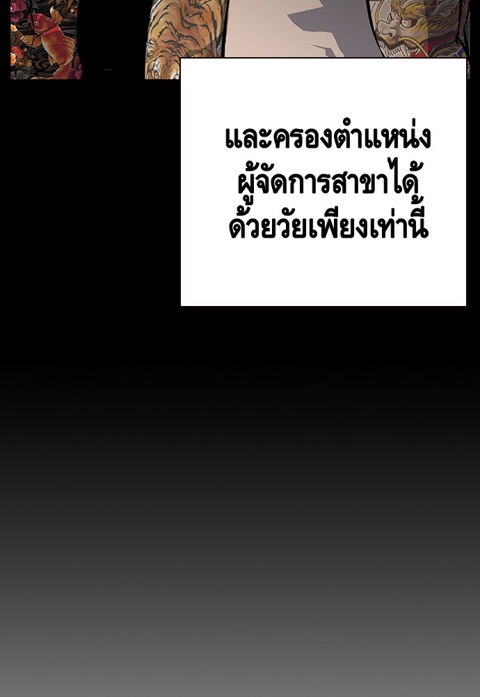King Game - หน้า 59