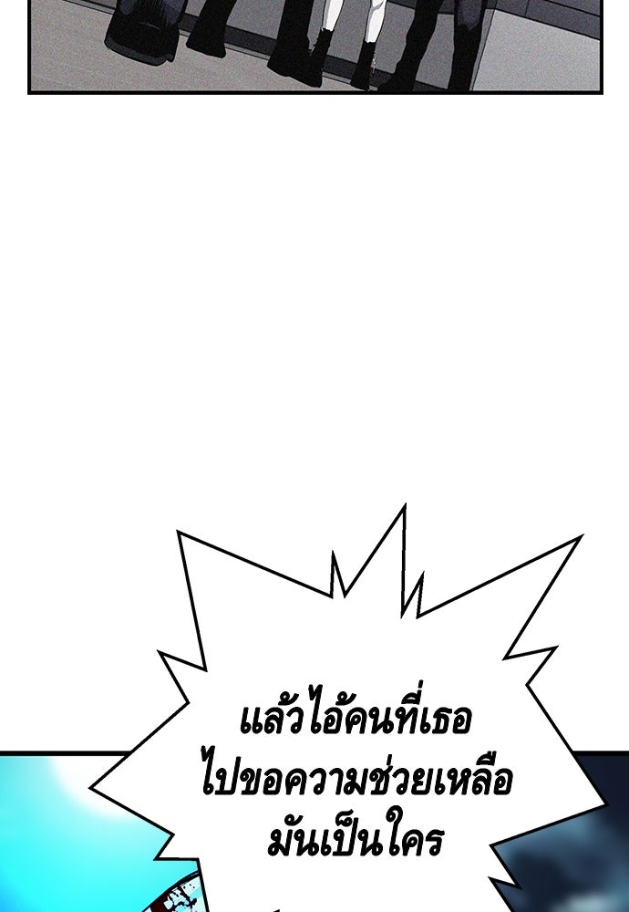 King Game - หน้า 116