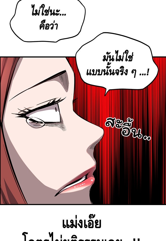King Game - หน้า 39
