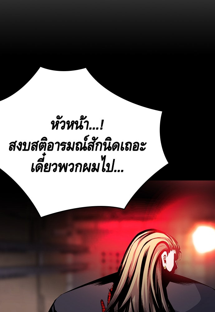 King Game - หน้า 65