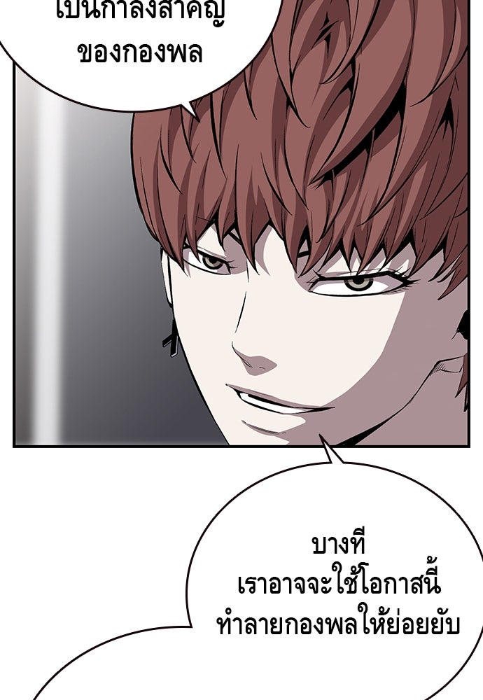 King Game - หน้า 110