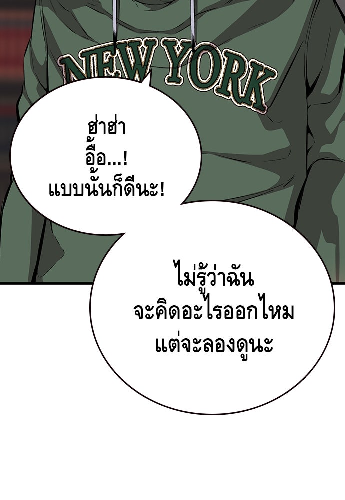 King Game - หน้า 113