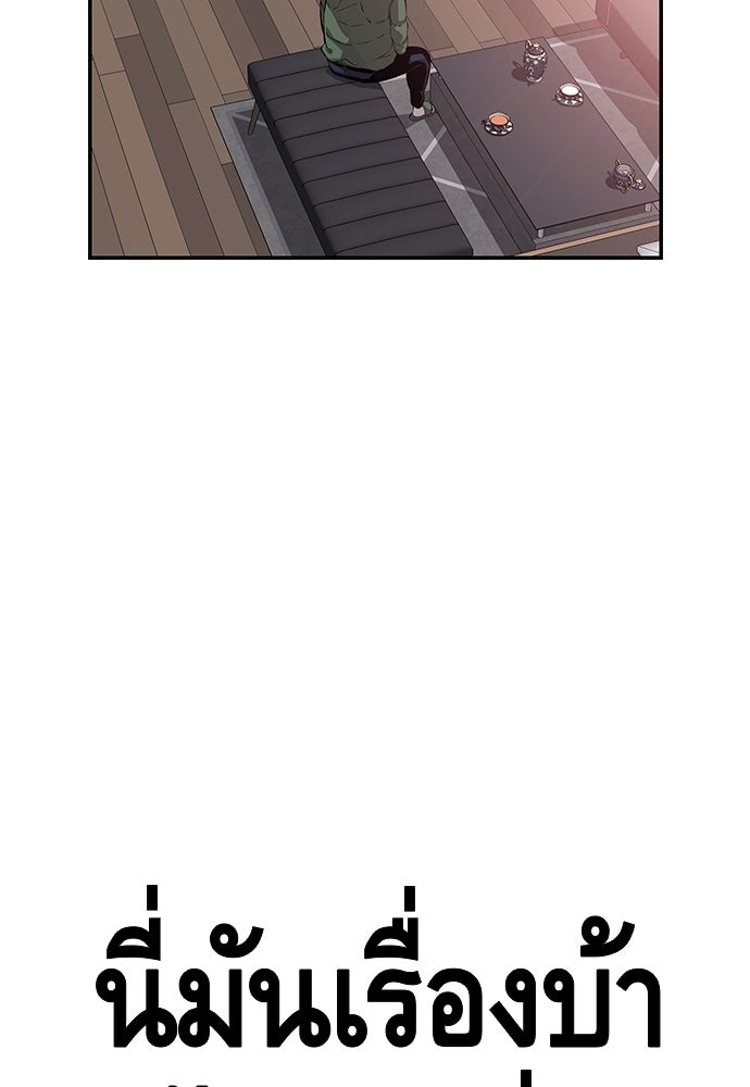 King Game - หน้า 115