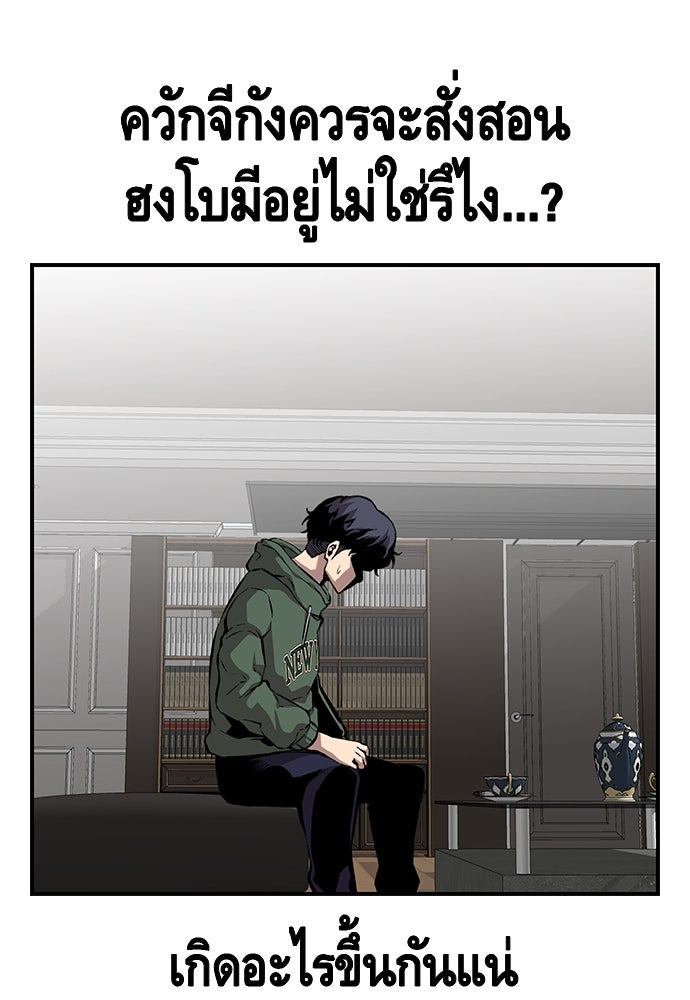 King Game - หน้า 119