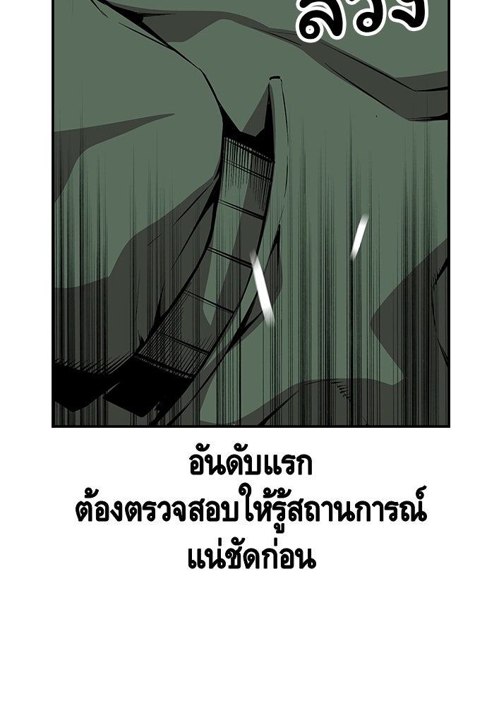 King Game - หน้า 124