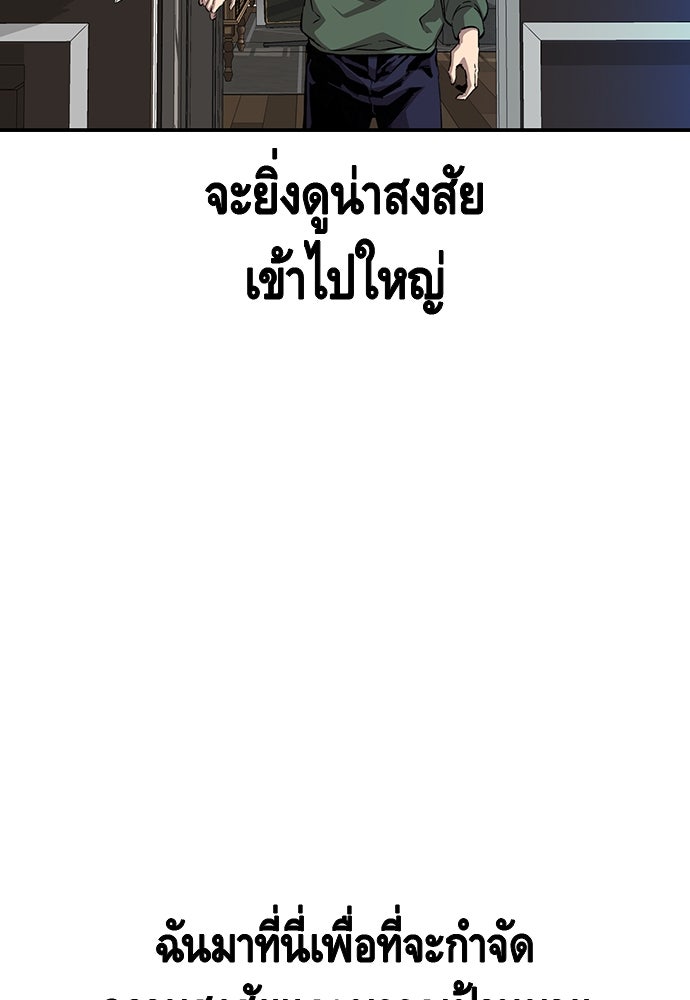 King Game - หน้า 126
