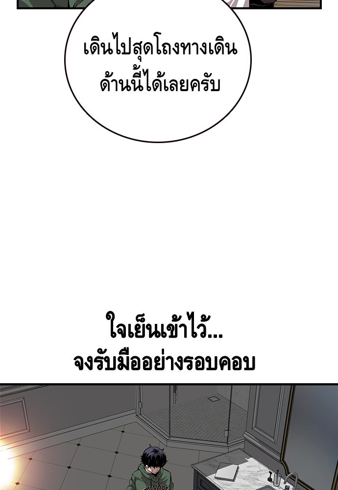 King Game - หน้า 128