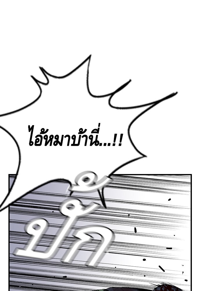King Game - หน้า 17