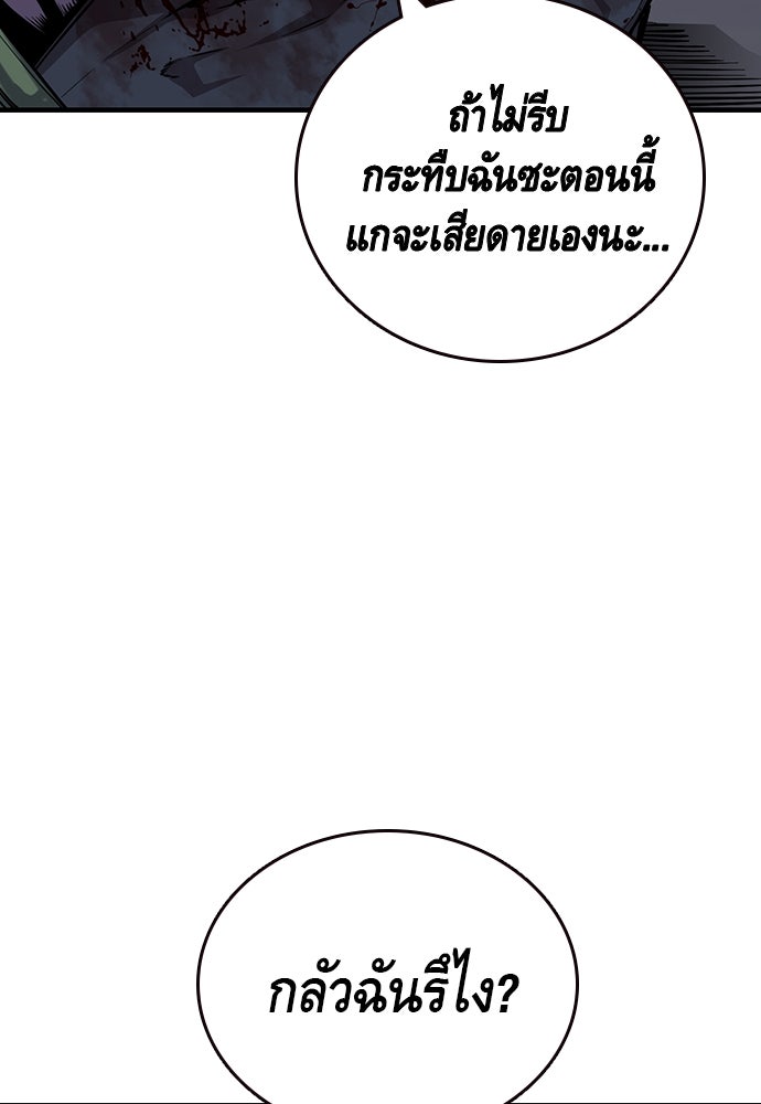 King Game - หน้า 23