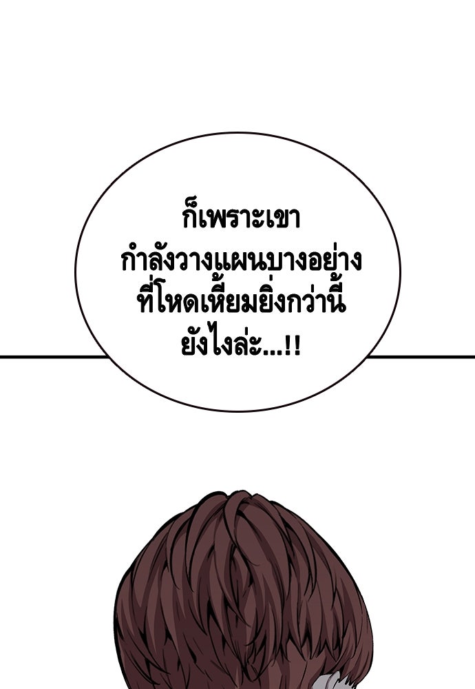 King Game - หน้า 27