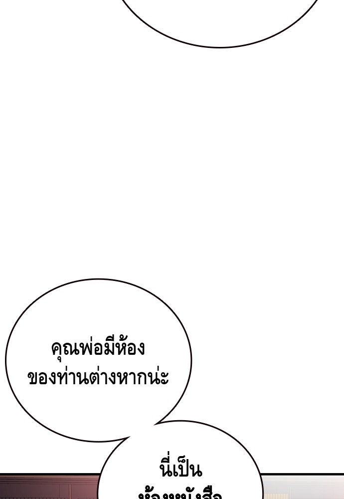 King Game - หน้า 44