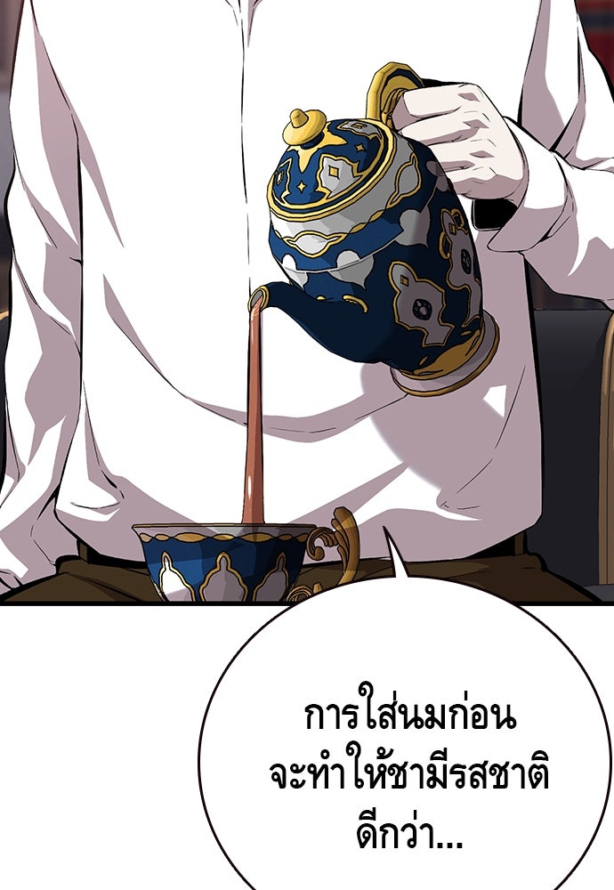 King Game - หน้า 51
