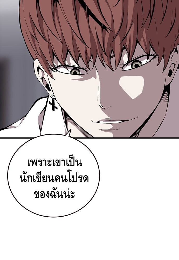 King Game - หน้า 53