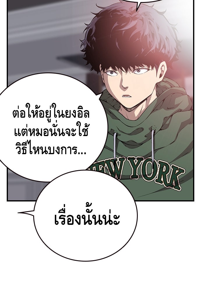 King Game - หน้า 68