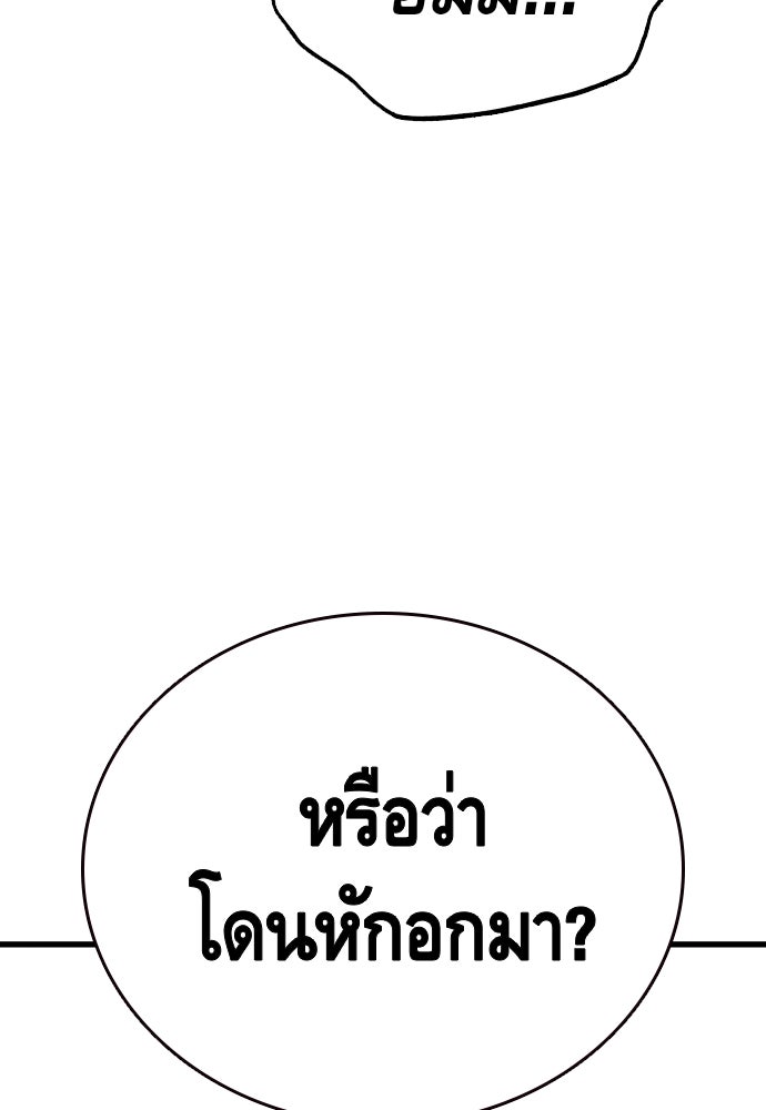 King Game - หน้า 7
