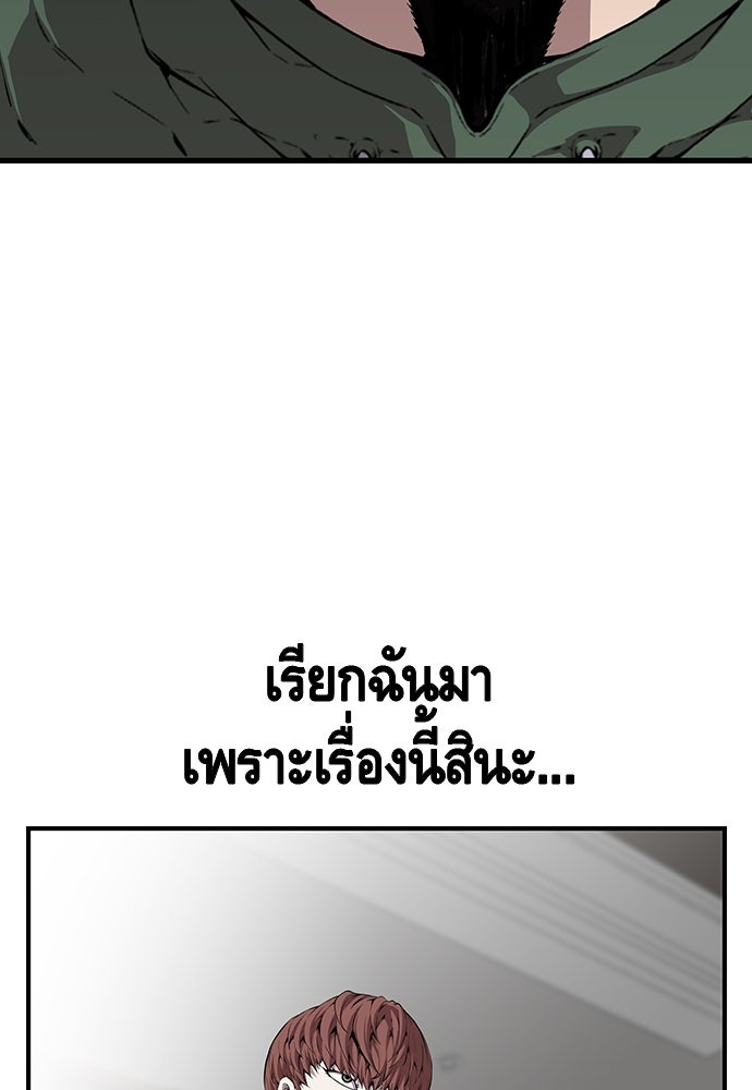 King Game - หน้า 72