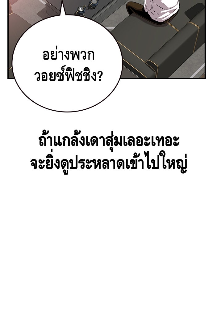King Game - หน้า 75