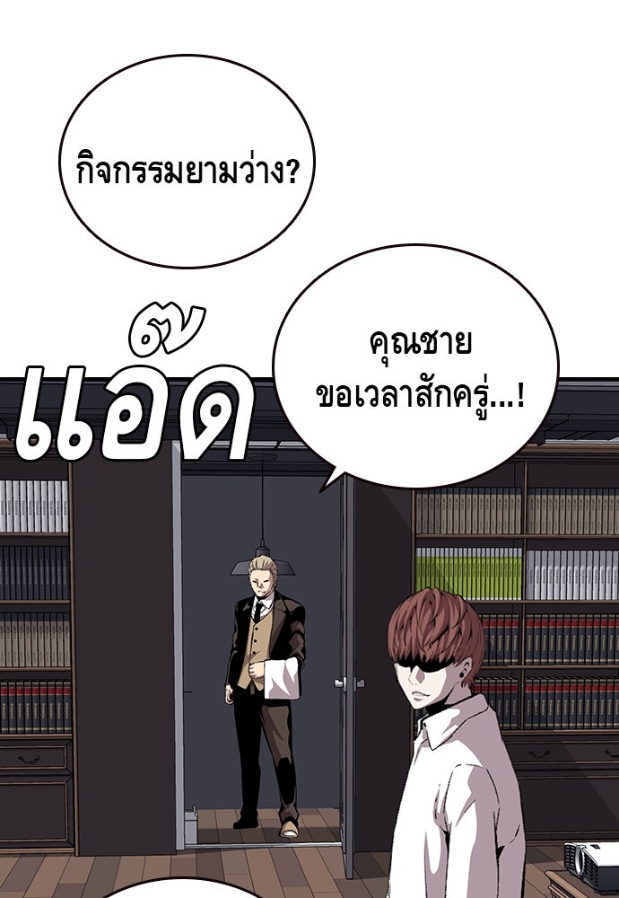 King Game - หน้า 95