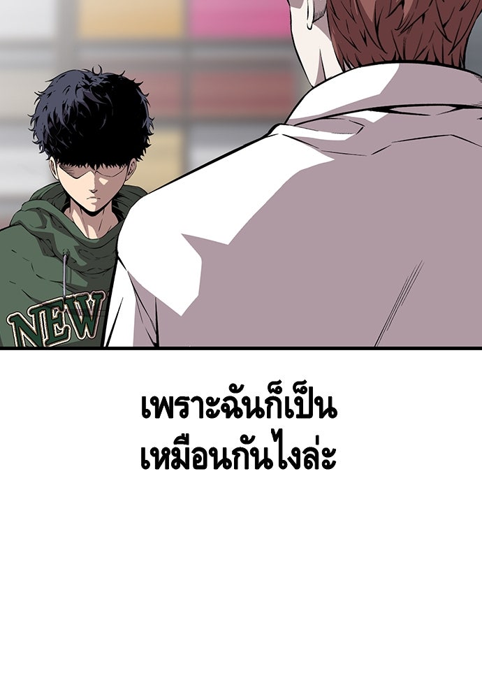 King Game - หน้า 108