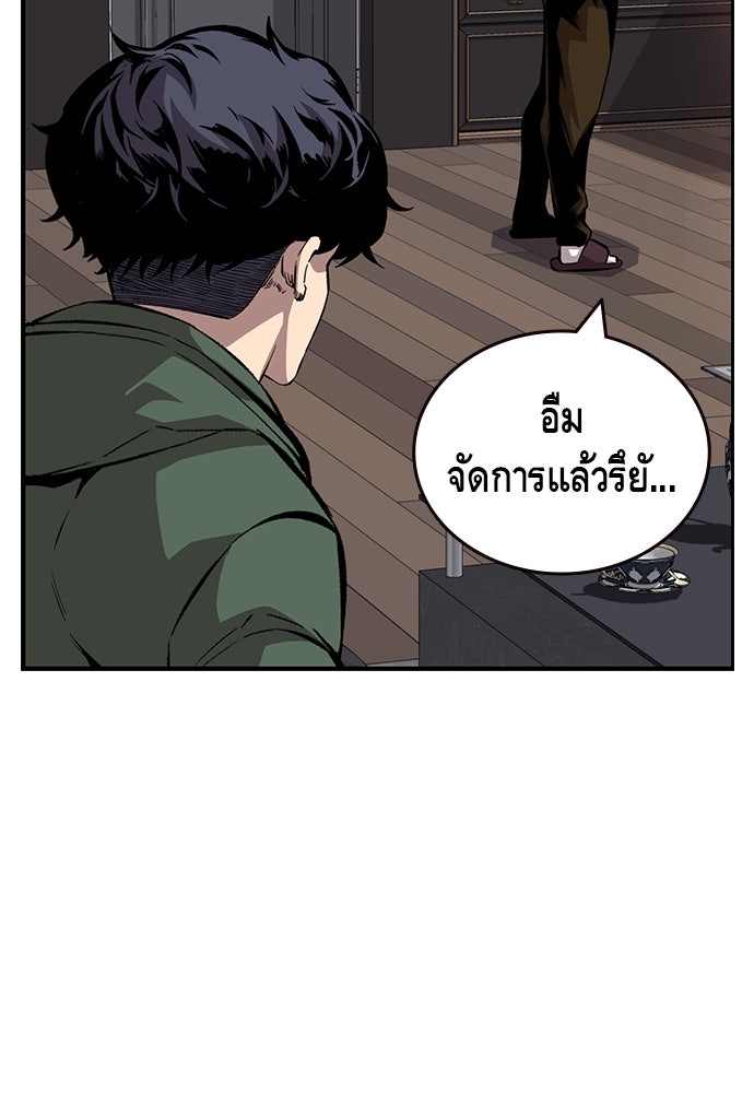 King Game - หน้า 111