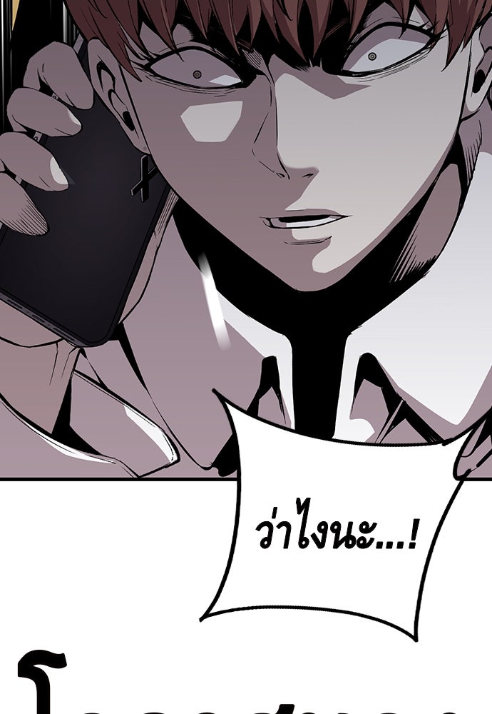 King Game - หน้า 113