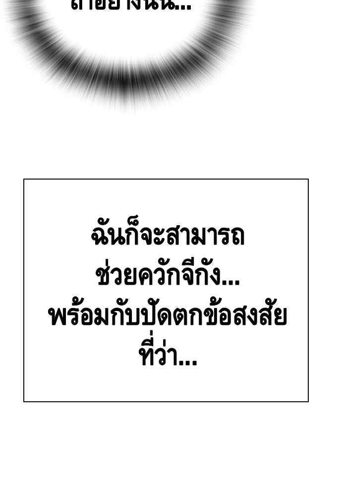 King Game - หน้า 133