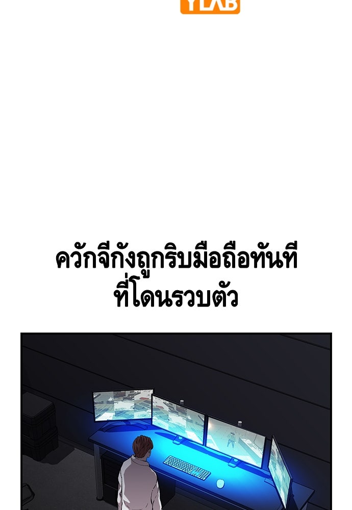 King Game - หน้า 21