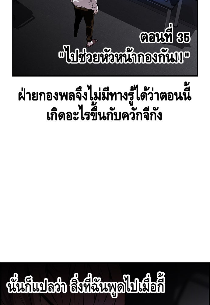King Game - หน้า 22