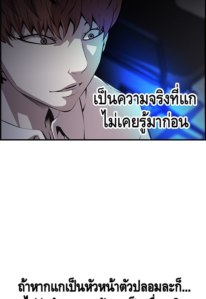 King Game - หน้า 23