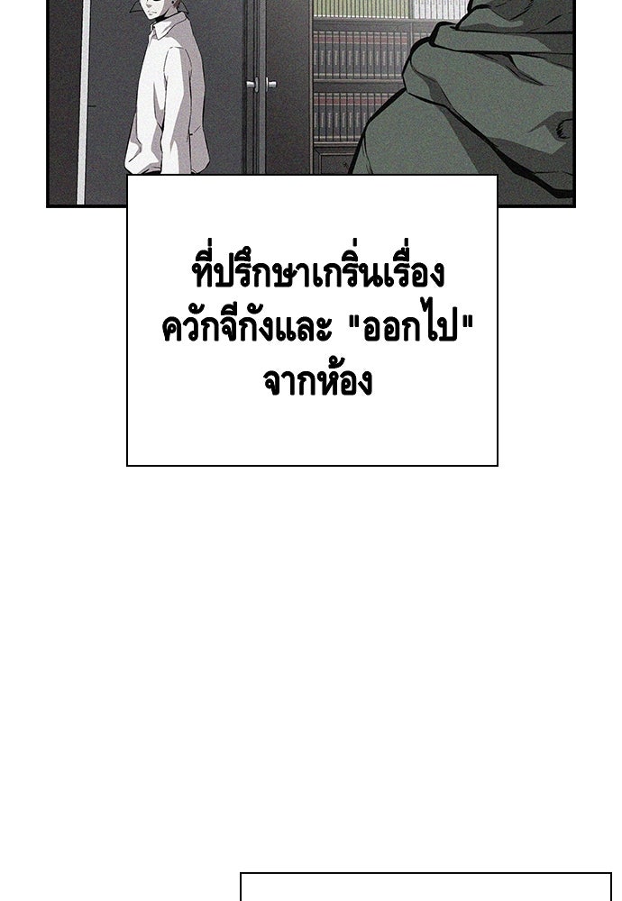 King Game - หน้า 42