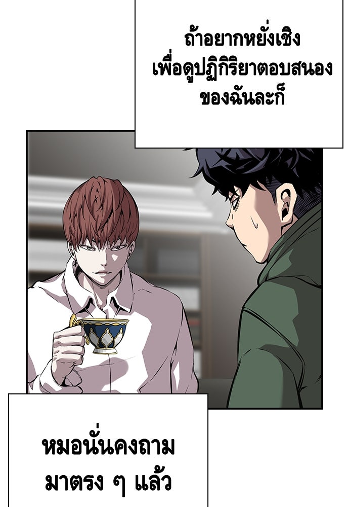 King Game - หน้า 43