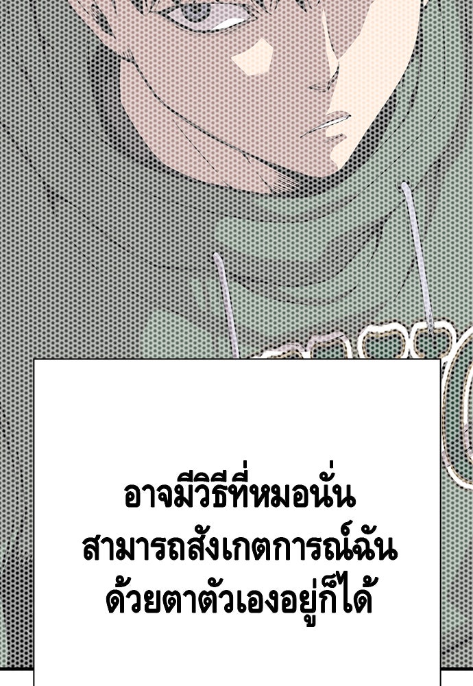 King Game - หน้า 50