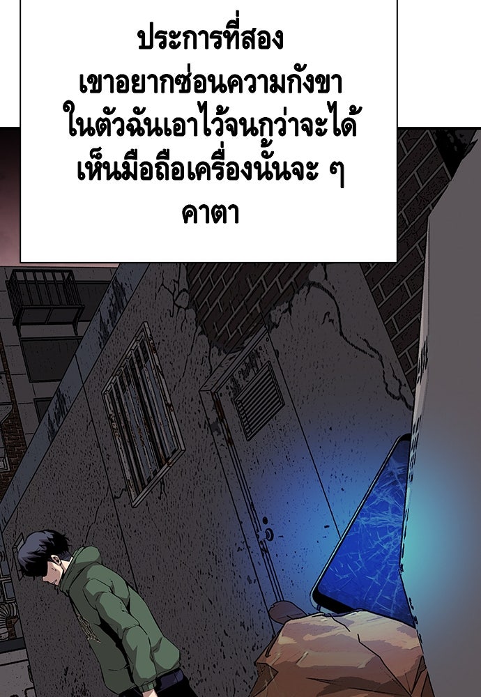 King Game - หน้า 61
