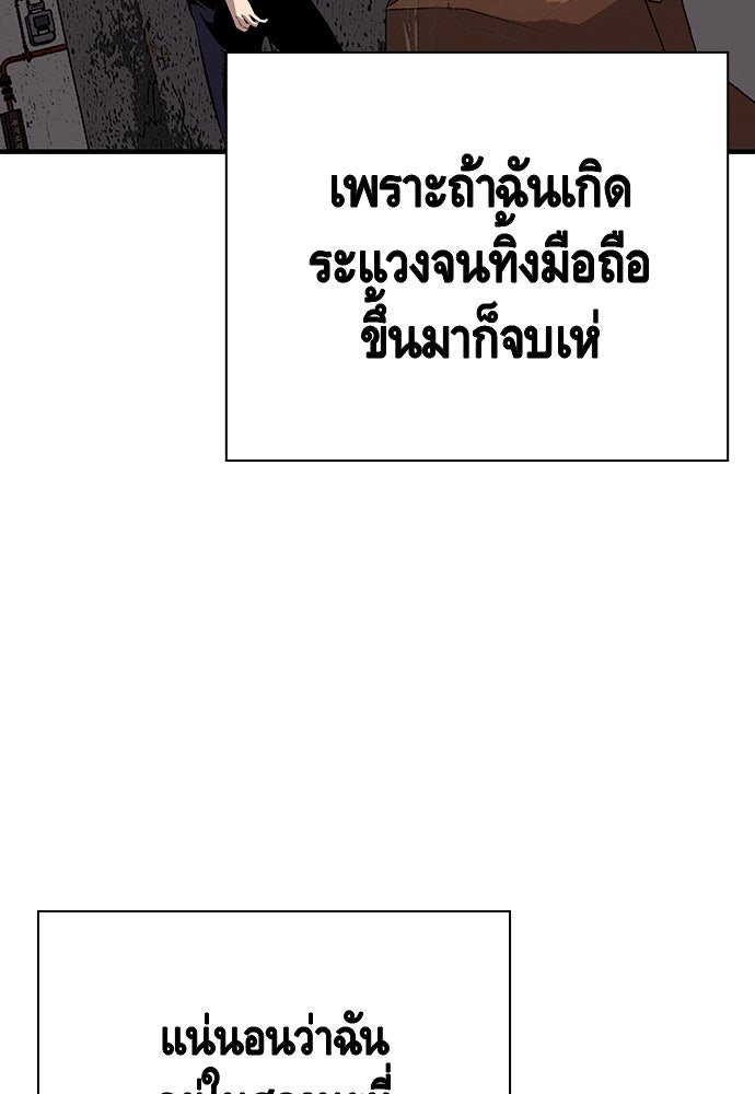 King Game - หน้า 62